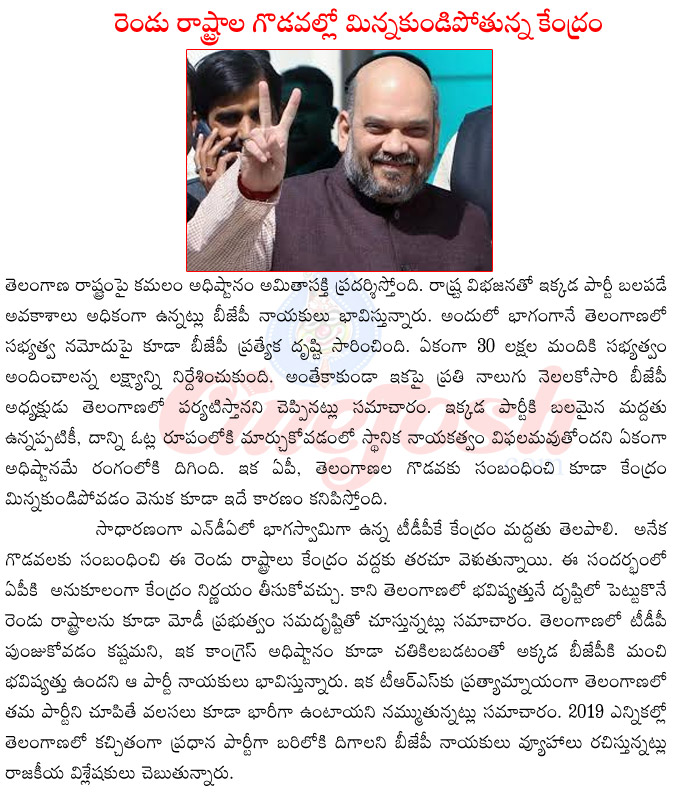 bjp national president amith shah,amith shah about telangana,amith shah tour in telenagana,amith shah with kishan reddy,bjp sabyathva namodu in telangana,amith shah with modi,bjp mla seatsin telangana  bjp national president amith shah, amith shah about telangana, amith shah tour in telenagana, amith shah with kishan reddy, bjp sabyathva namodu in telangana, amith shah with modi, bjp mla seatsin telangana
